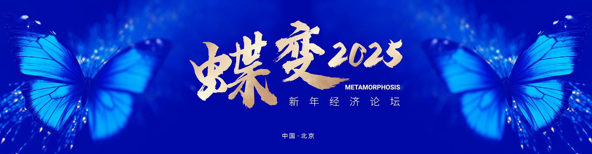 北京志起未來(lái)咨詢(xún)集團(tuán)（簡(jiǎn)稱(chēng)CBCT或志起未來(lái)），成立于2005年，總部位于北京，是一家創(chuàng)新品牌營(yíng)銷(xiāo)策劃公司，入選中國(guó)十大策劃公司，在公司戰(zhàn)略品牌營(yíng)銷(xiāo)、戰(zhàn)略定位、品牌策劃、農(nóng)產(chǎn)品區(qū)域公用品牌等已經(jīng)服務(wù)15年，15年來(lái)致力于企業(yè)、產(chǎn)業(yè)及區(qū)域經(jīng)濟(jì)的發(fā)展研究，為企業(yè)和政府提供決策依據(jù)和資源支持。