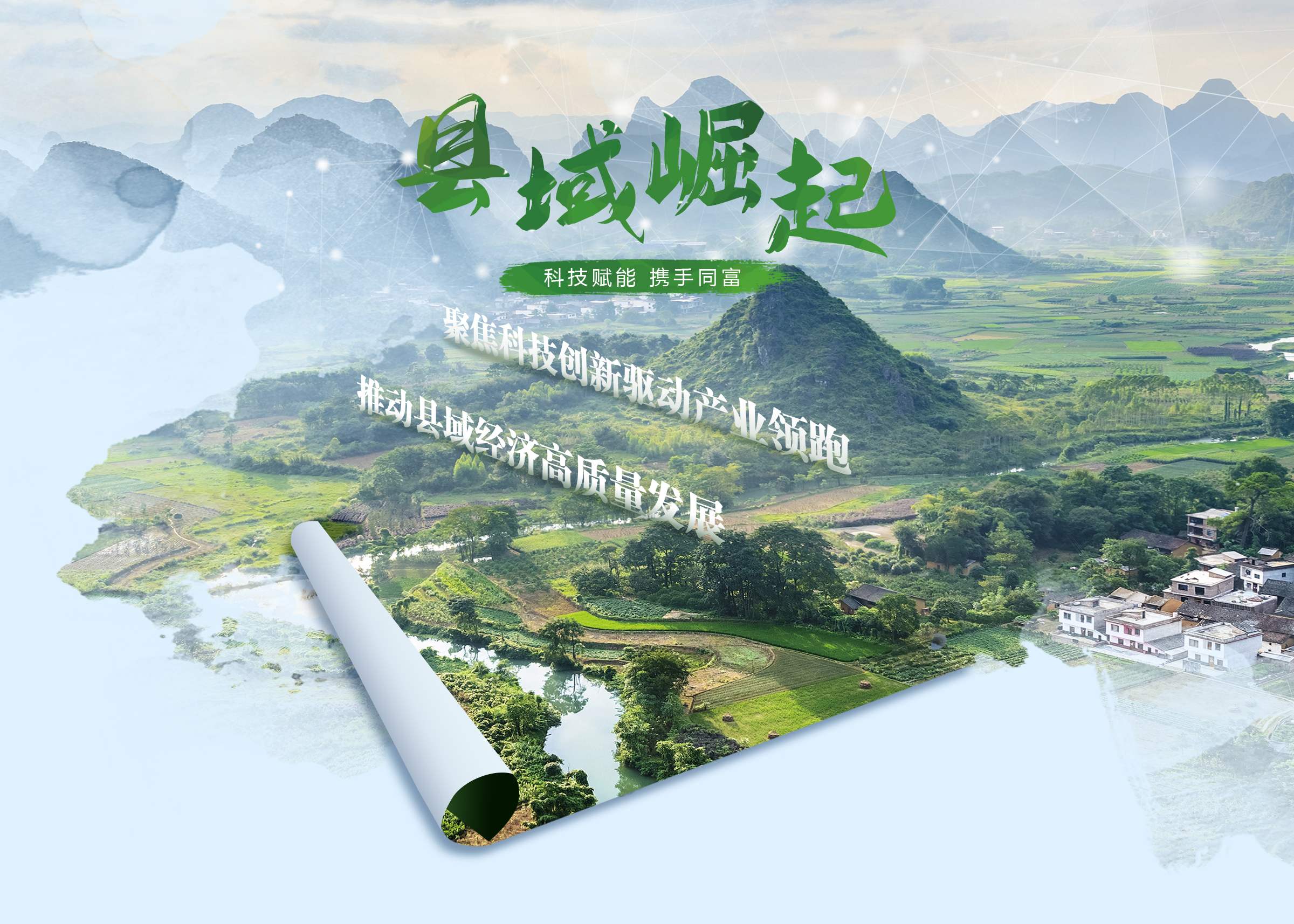 前瞻十五五 | 縣域經(jīng)濟(jì)“逆天改命”的5點(diǎn)建議，很重要！