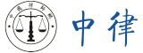 中國(guó)律師網(wǎng)